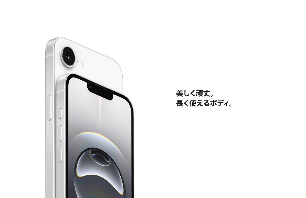 新型iPhone16eシリーズ対応状況