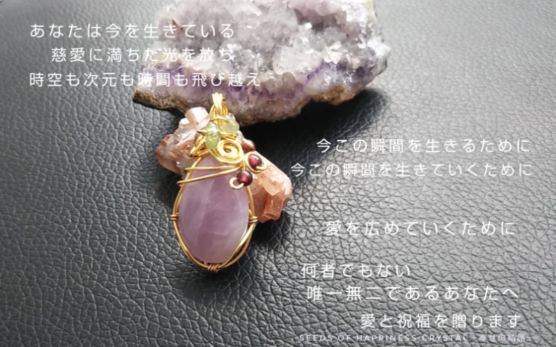 アチューンメントジュエリーってなに？