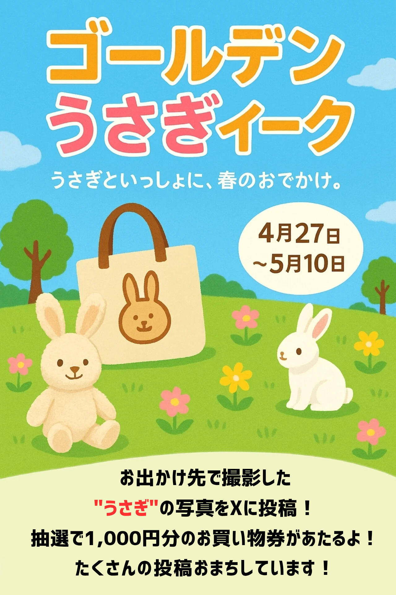 5月といえばさつきとメイ【Dashブログ】