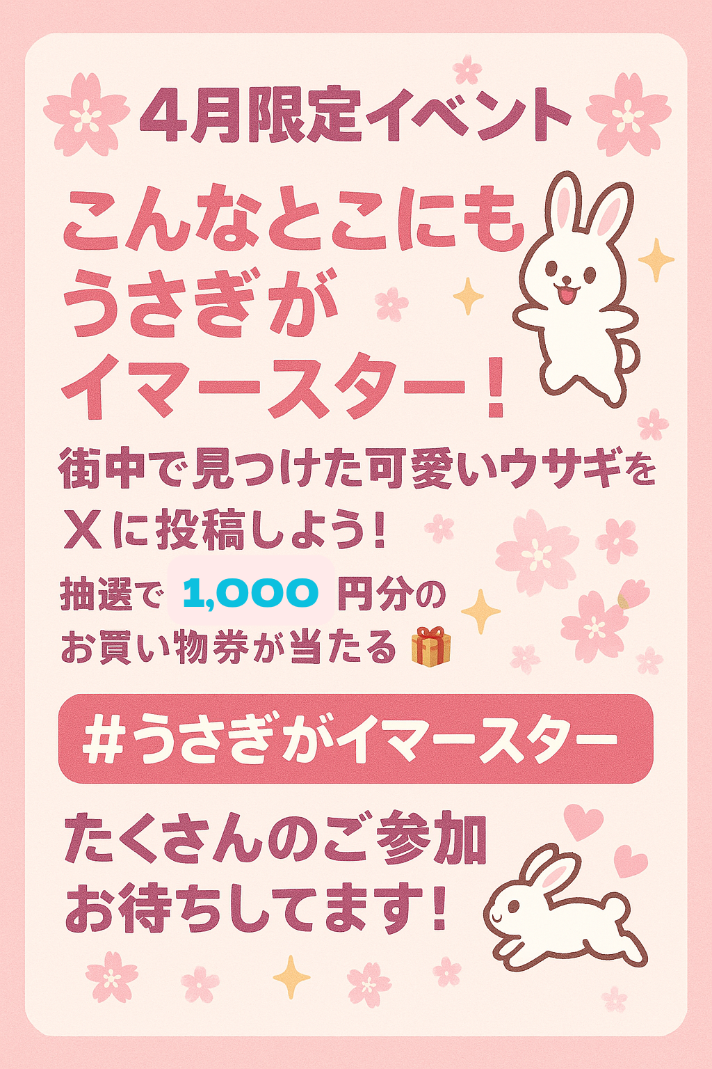 ４月　執念と腹割差異【Dashブログ】
