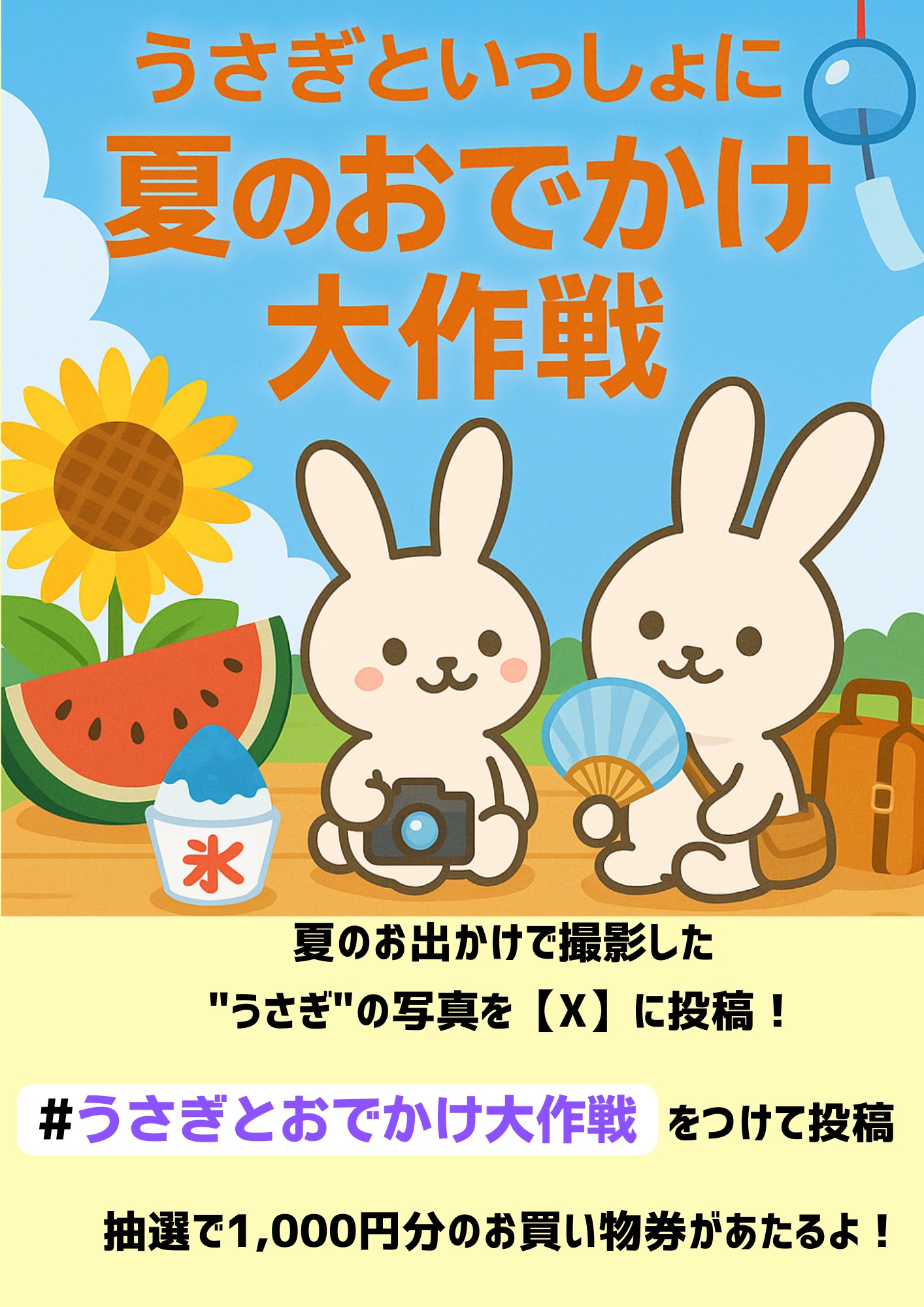 ちゃんりんしゃんと大作戦【Dashブログ】