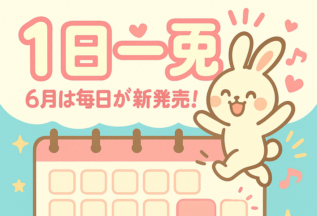 30連チャンとひさしぶりぶりブロッコリー【Dashブログ】