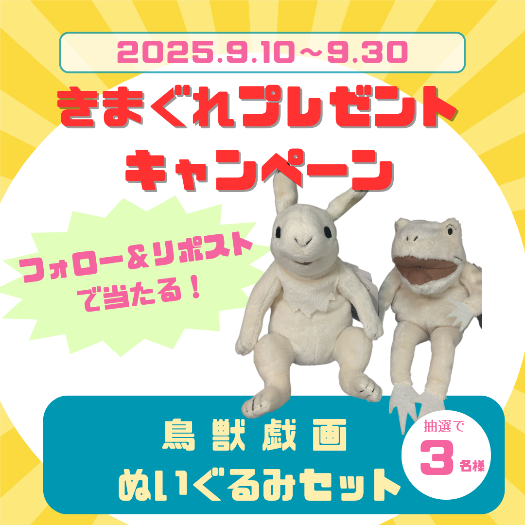 9月はおでかけきまぐれヴィーナス【Dashブログ】