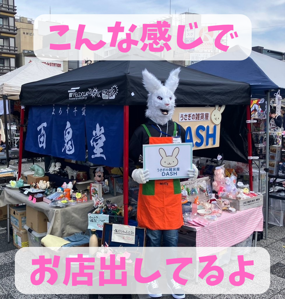 どこいく？困ったときは【Dashブログ】