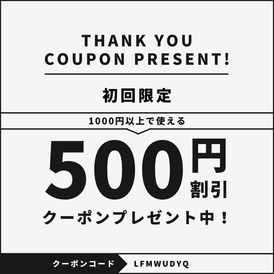 初回限定！500円割引クーポン！（1000円以上で使える）
