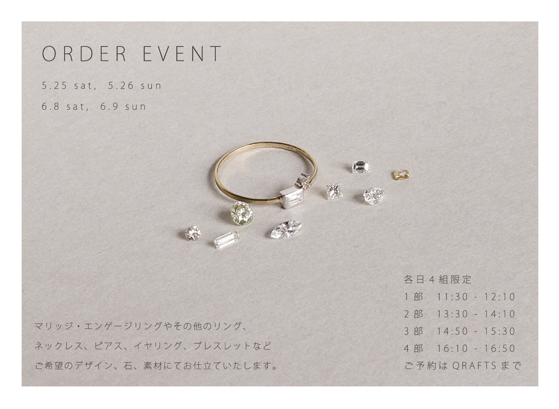 5/25, 26, 6/8, ORDER EVENT 開催