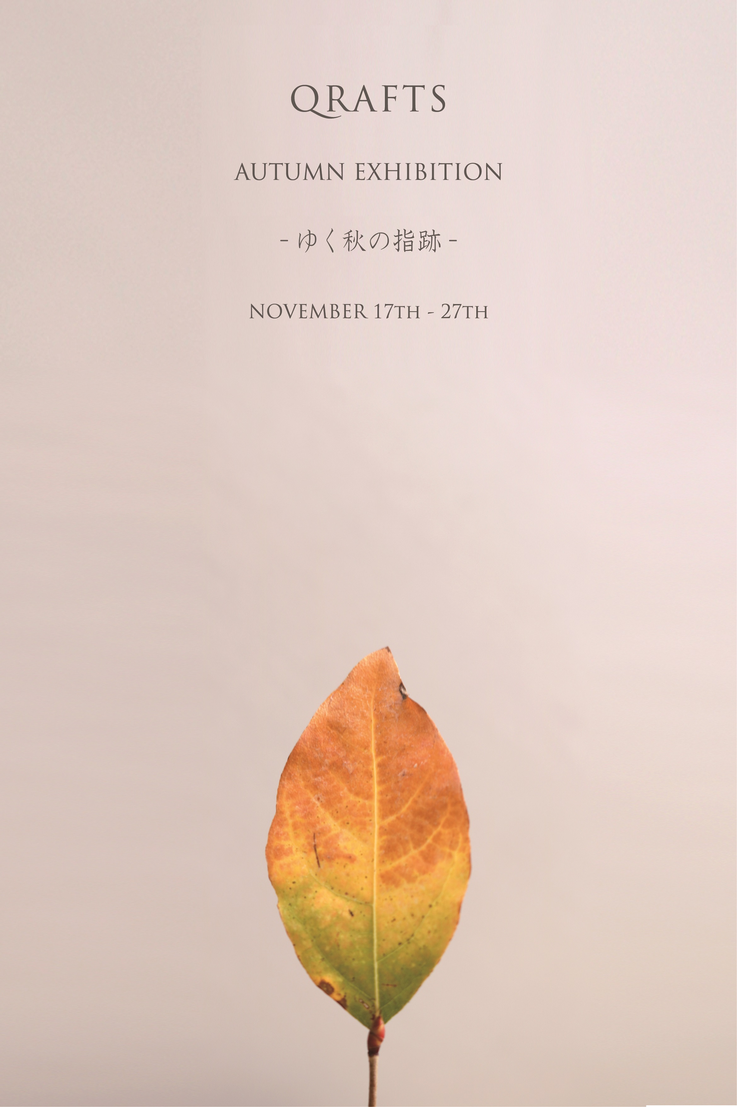 QRAFTS　 autumn exhibition　 -ゆく秋の指跡-