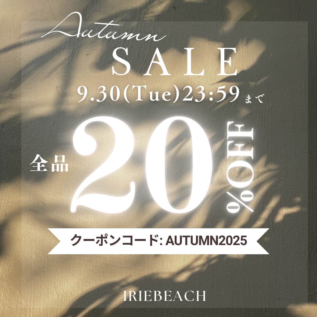 秋のビックセール！！全品20%off🔥