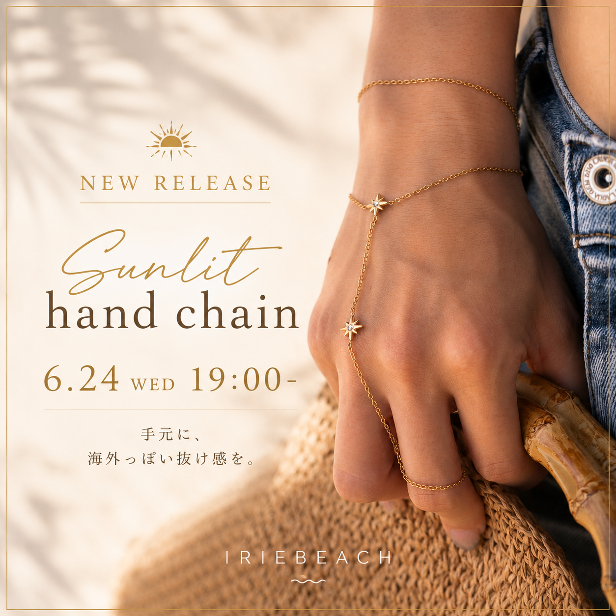 長らくお待たせしました。Sunlit hand chainを6/24(水)19:00より販売開始！
