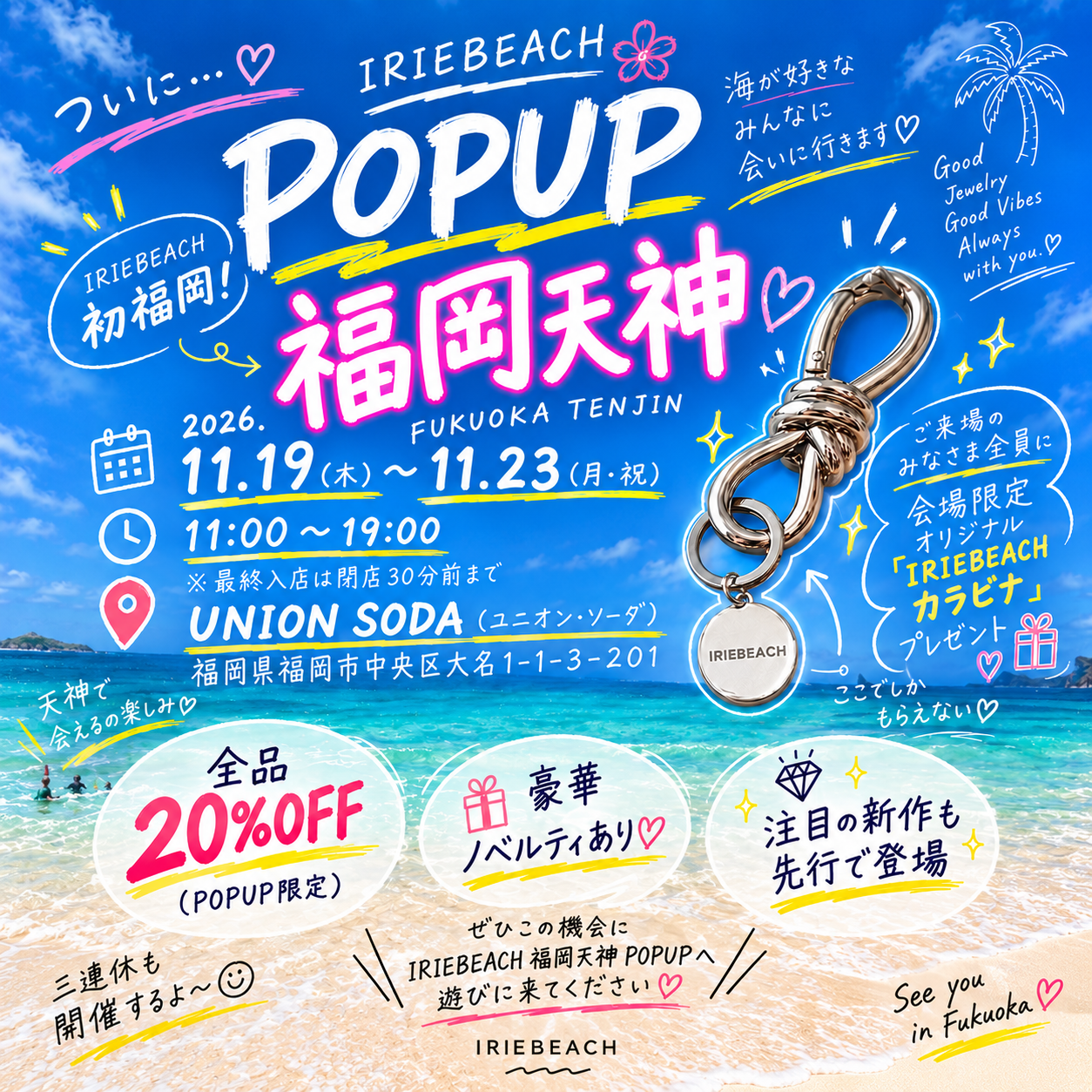 🎉IRIEBEACH POPUP 初福岡 開催決定🎉