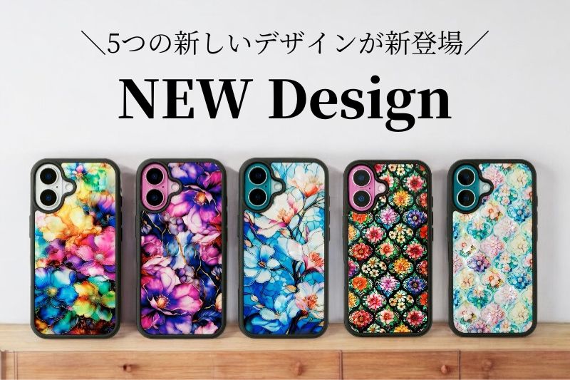 NEW Dsign★５つの新しい螺鈿アートデザインが登場いたしました