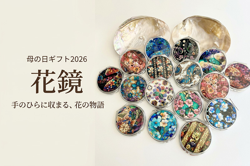 【母の日ギフト2026】花鏡 手のひらに収まる、花の物語