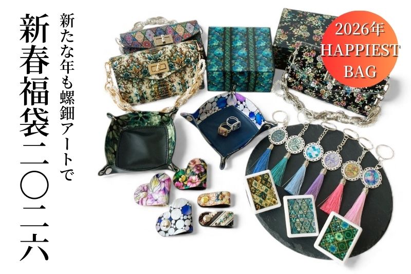 プリクリ新春福袋《HAPPIEST BAG 2026》のご案内