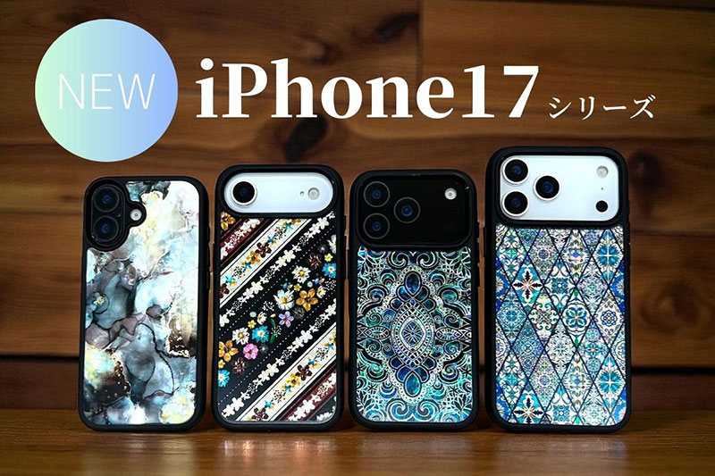 【お知らせ】iPhone17シリーズ対応開始いたしました