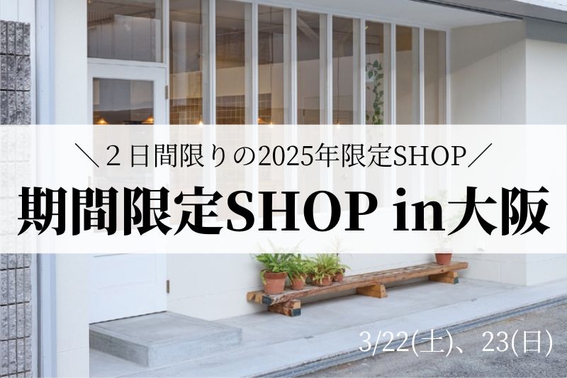 【出店情報】プリクリ期間限定SHOP in大阪（大阪市北区／天神橋筋六丁目駅徒歩４分）
