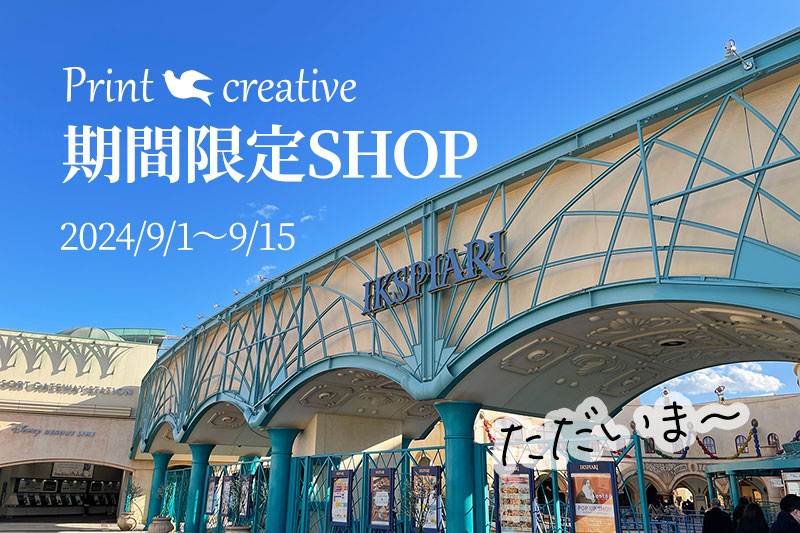 ※続報追加※【2024年9月】舞浜イクスピアリにて螺鈿アートの期間限定SHOPがオープン