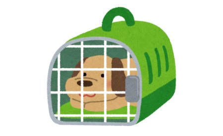 ペットのお迎えや移動をサポート！ハコンデ.com