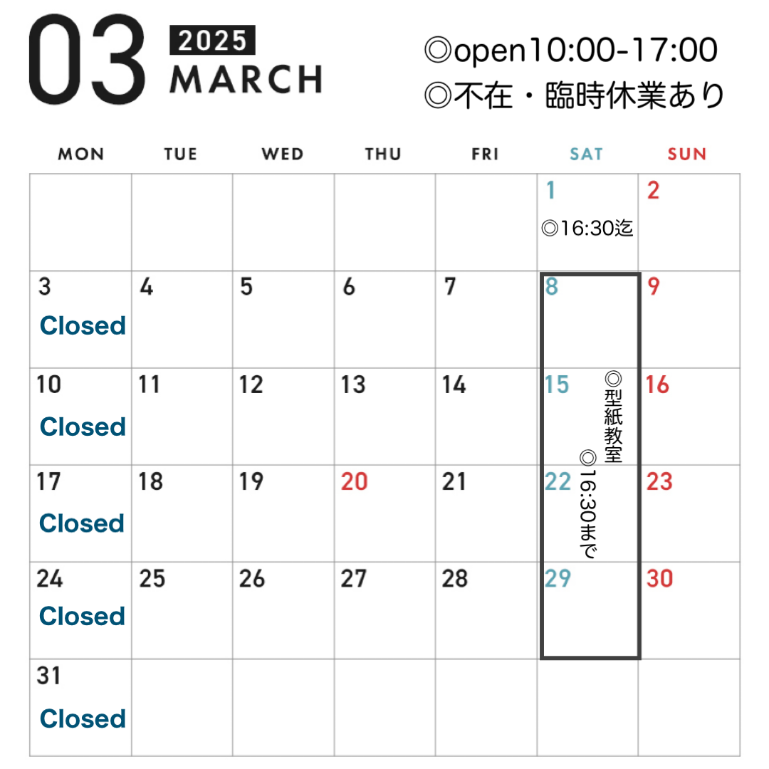 ▶︎3月の予定