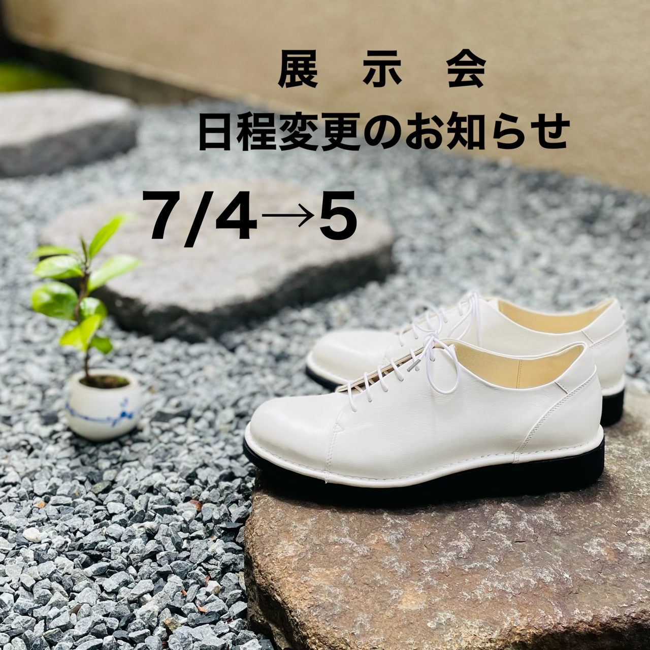 ◎6月展示会　日程変更のお知らせ