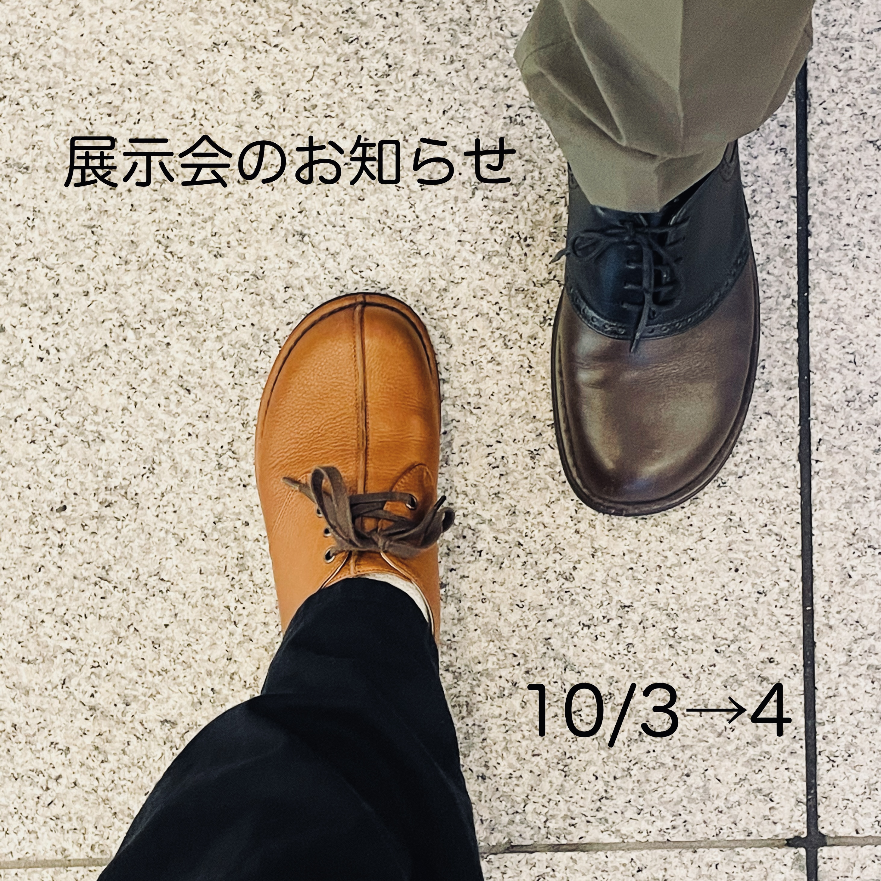 ◎10月　展示・受注会のお知らせ