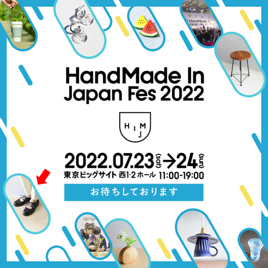 ●7月の展示・受注会