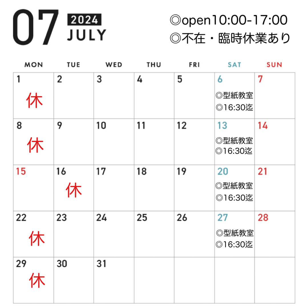 ▶︎7月の予定