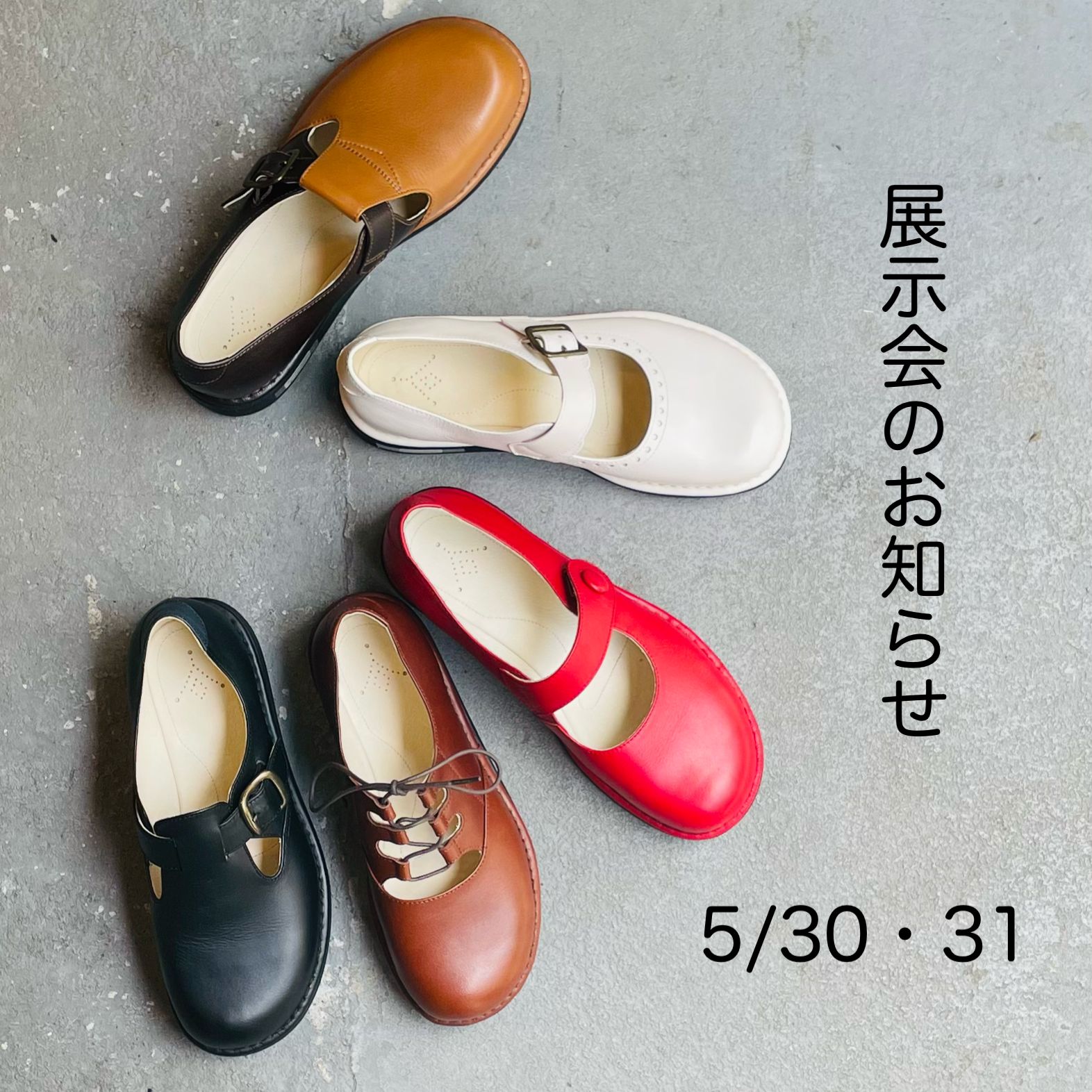 ◎5月展示受注会のお知らせ