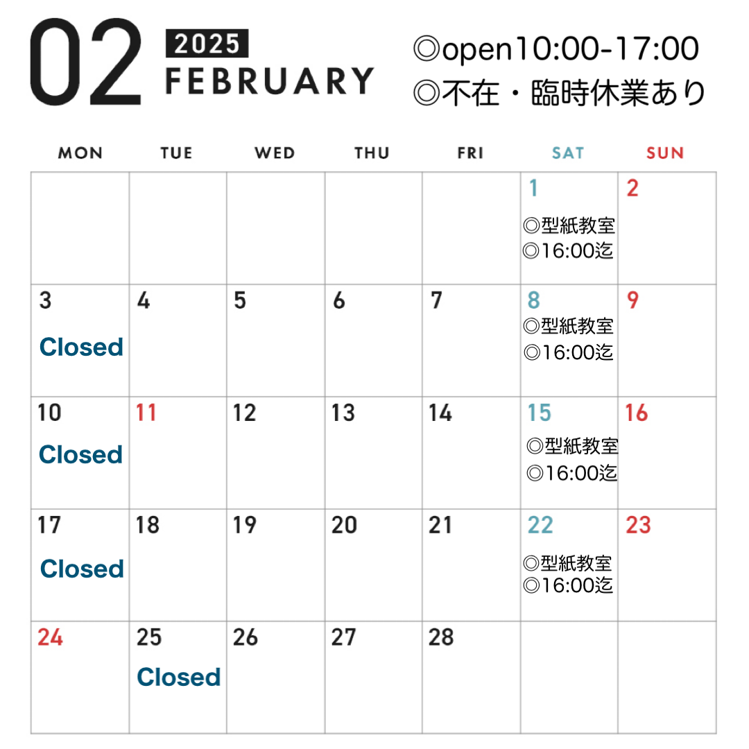 ▶︎2月の予定