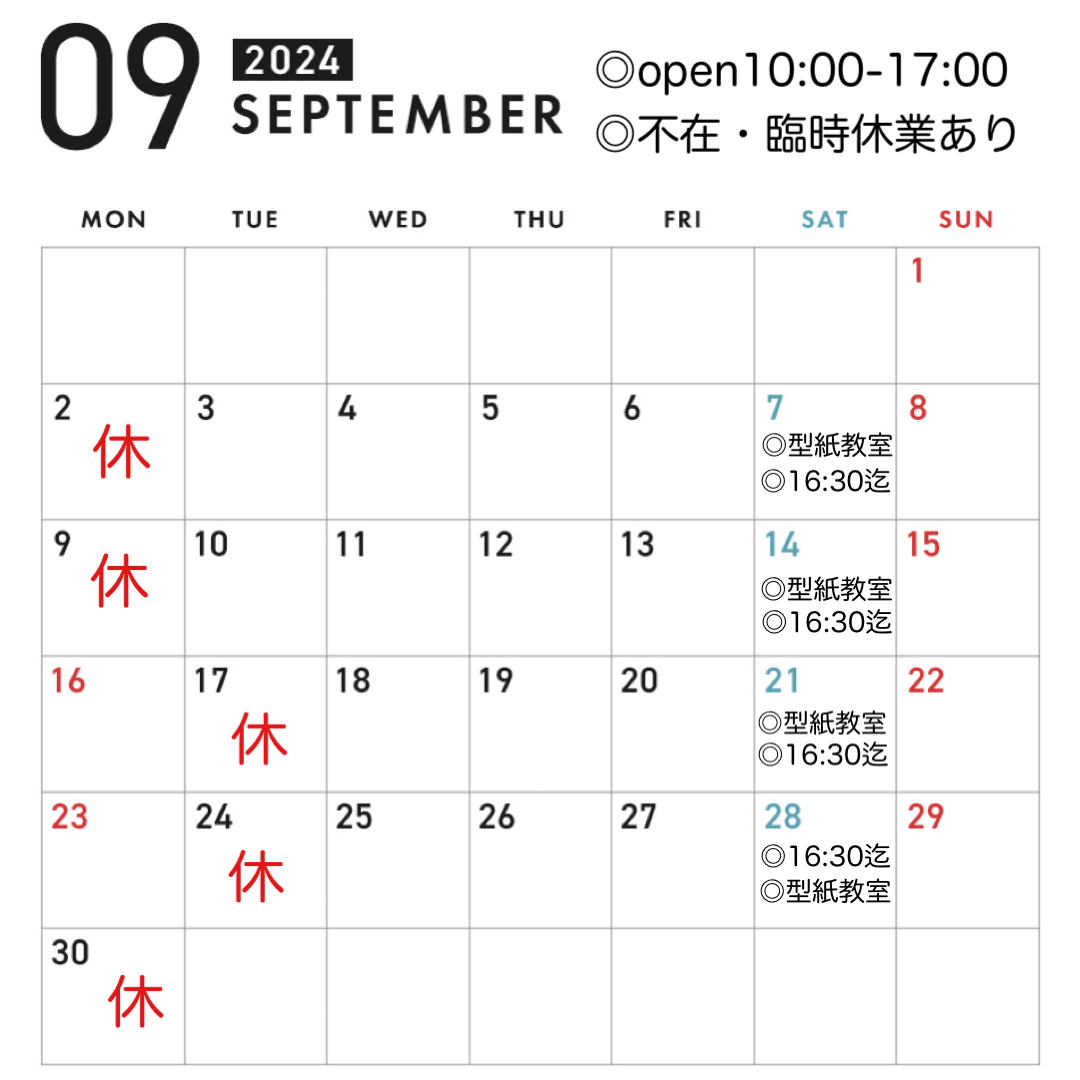 ▶︎9月の予定
