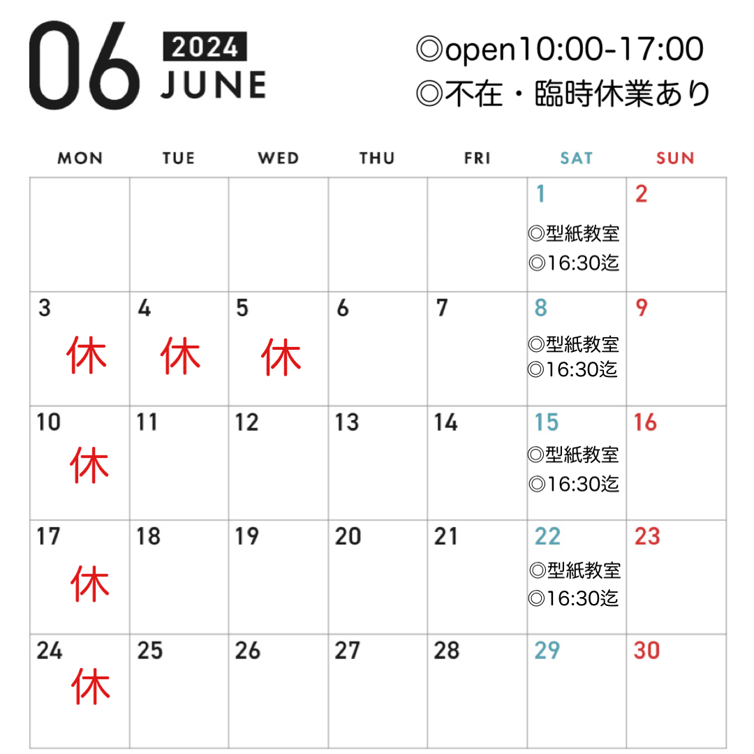 ▶︎6月の予定