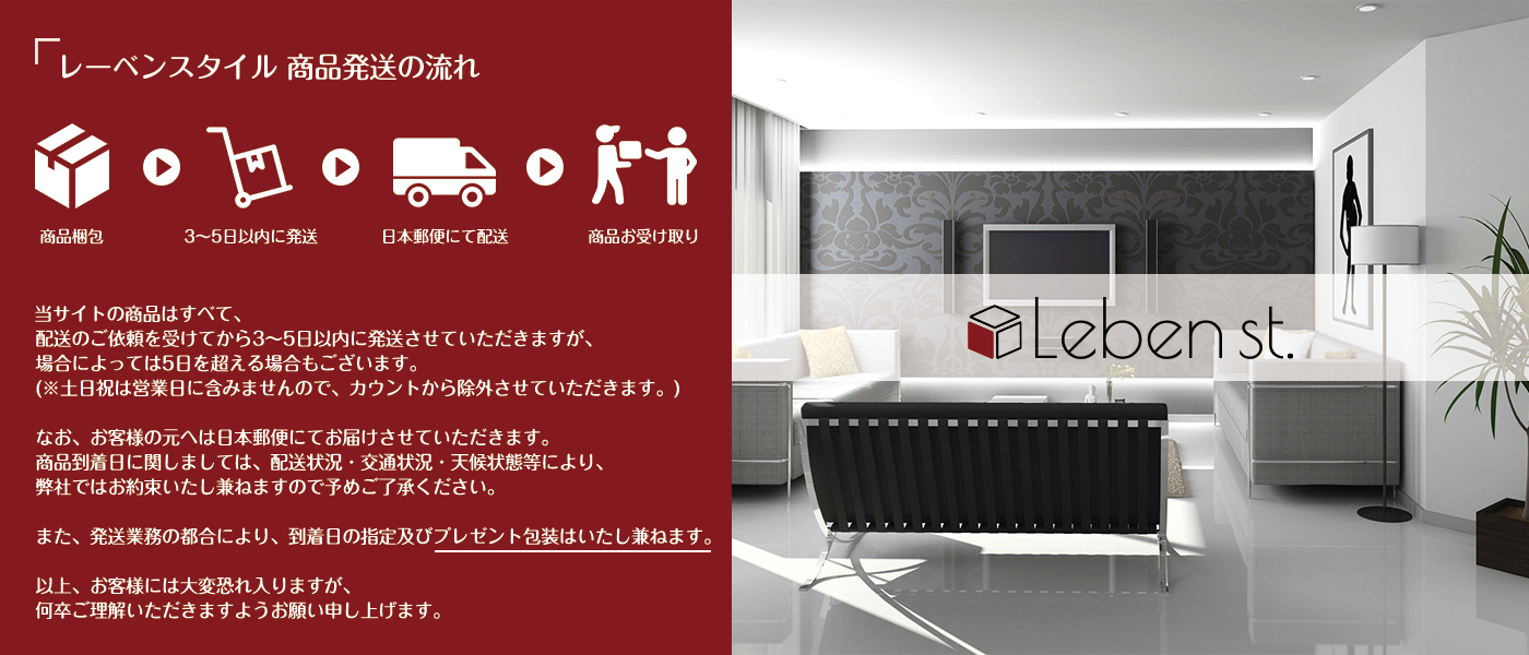 商品発送についての注意事項