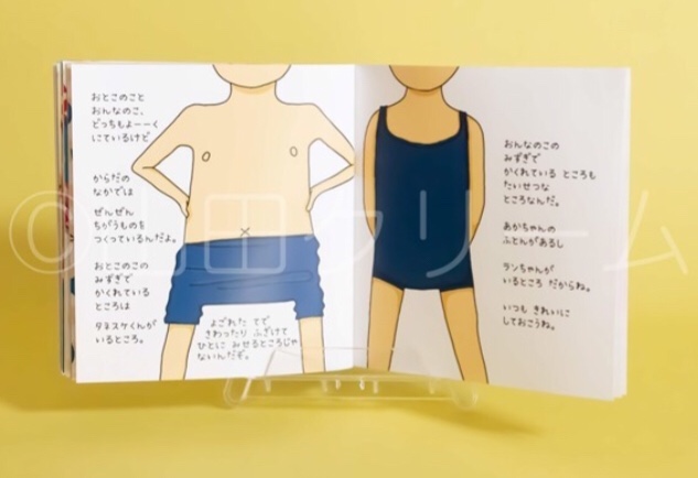 一部の小学校授業に使われています、せいりのえほん