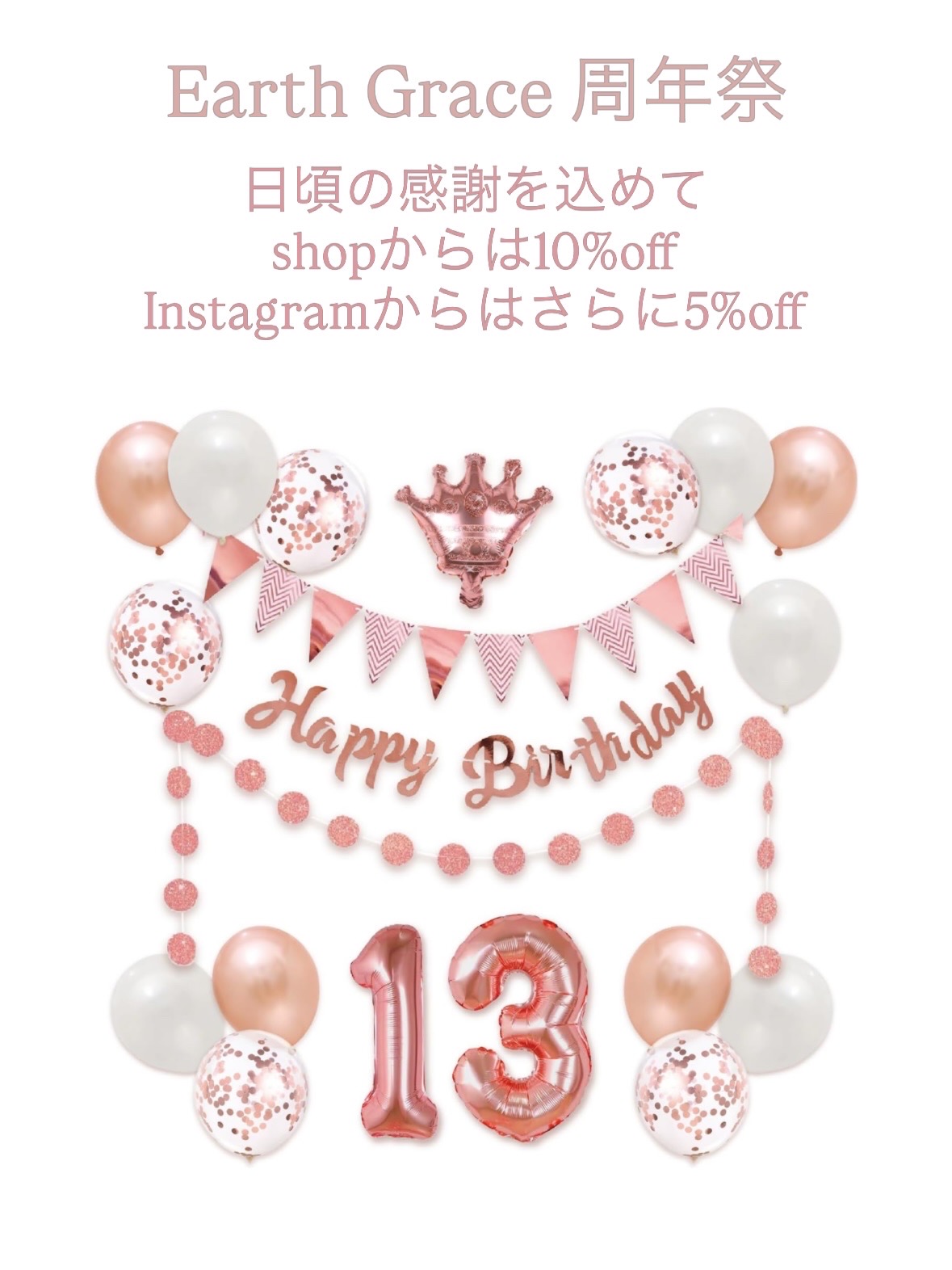 3/31まで♡周年祭セールのお知らせ