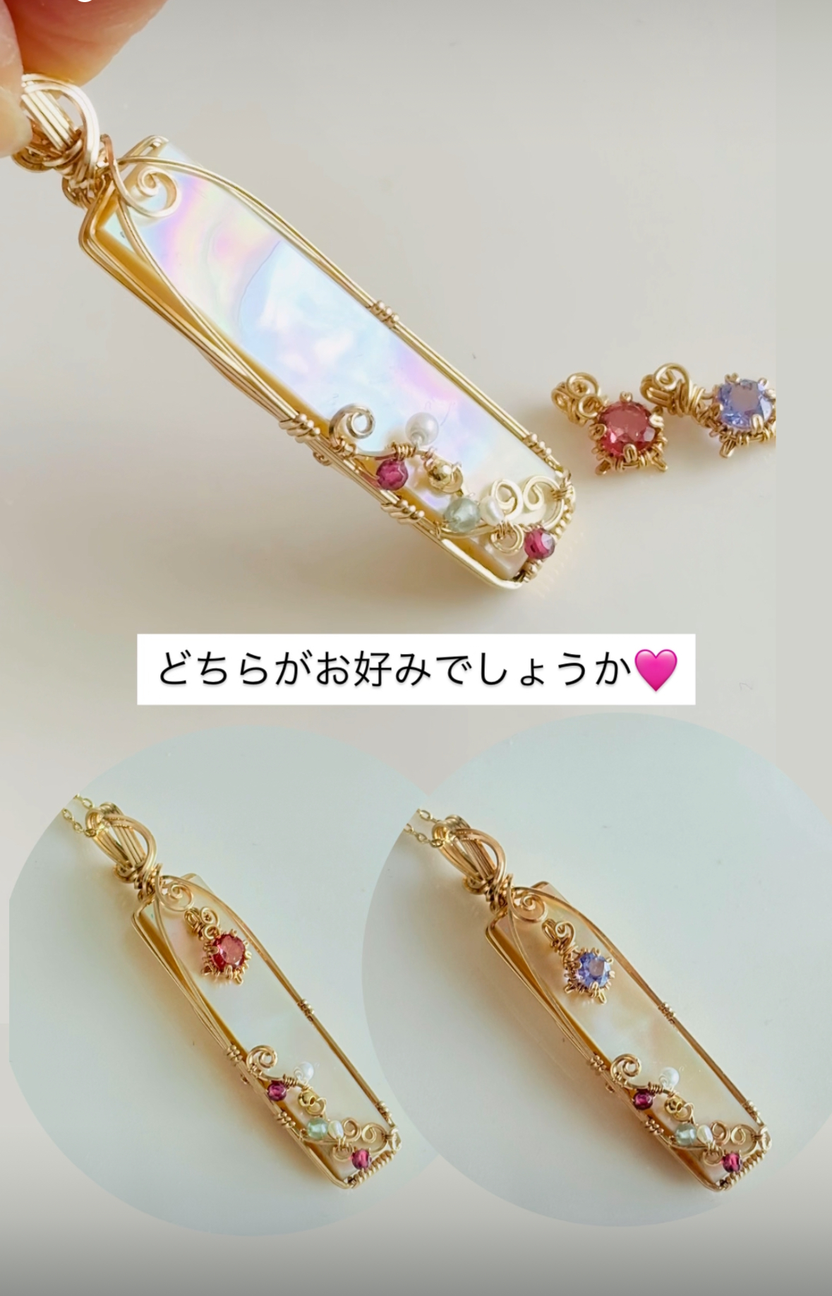 チャームプレゼント♡どちらがお好みでしょう