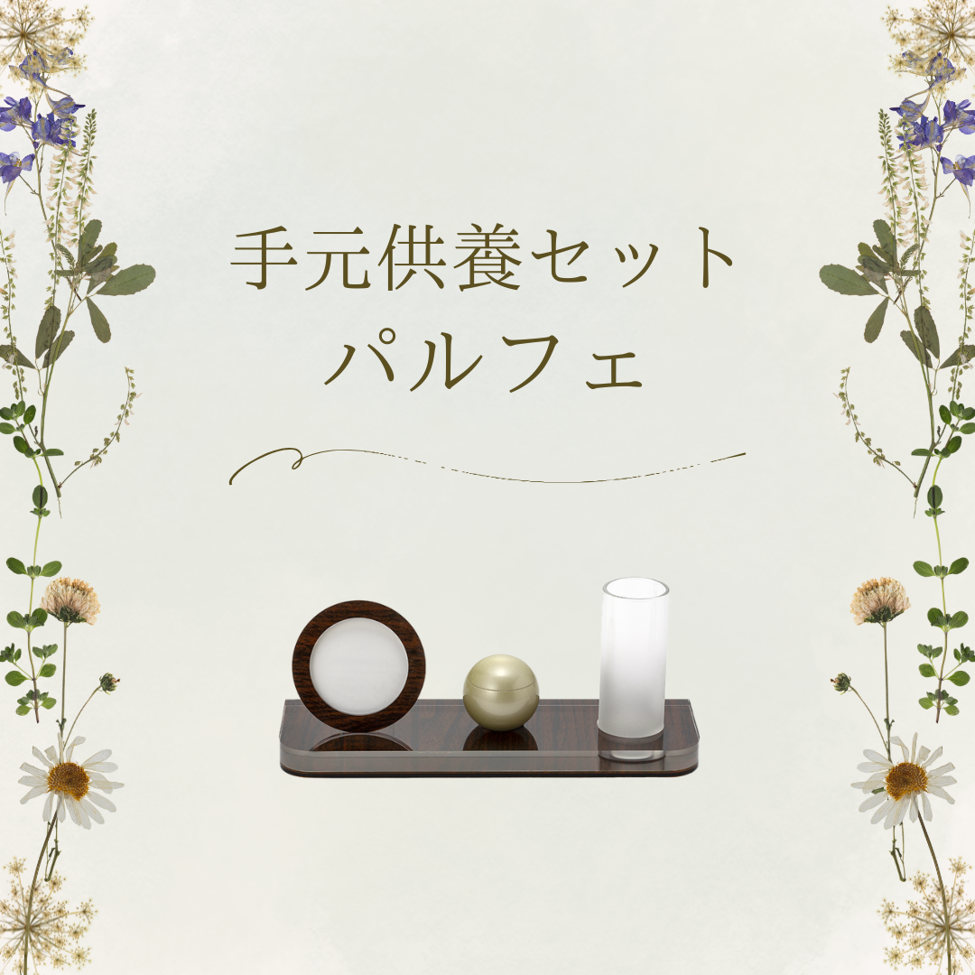 スフェールをご検討の方ー！！！　もしステージタイプの仏壇もご検討なら、お得なセットあるんです！！