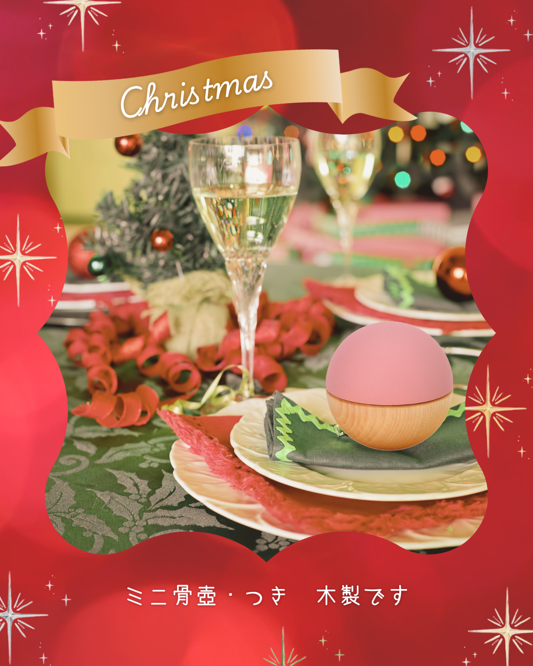 クリスマスのカウントダウン入りました！　楽しい・うれしいホリデーシーズン突入です！