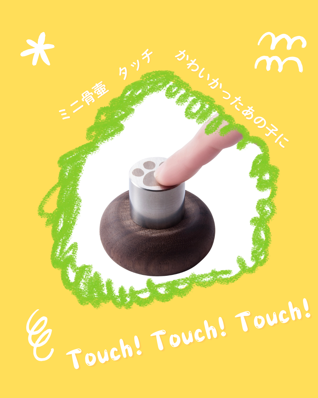 大切な存在を悼み、大切にする思いは人もペットも同じ。あの子を偲ばせる品と共に生きていく手元供養です