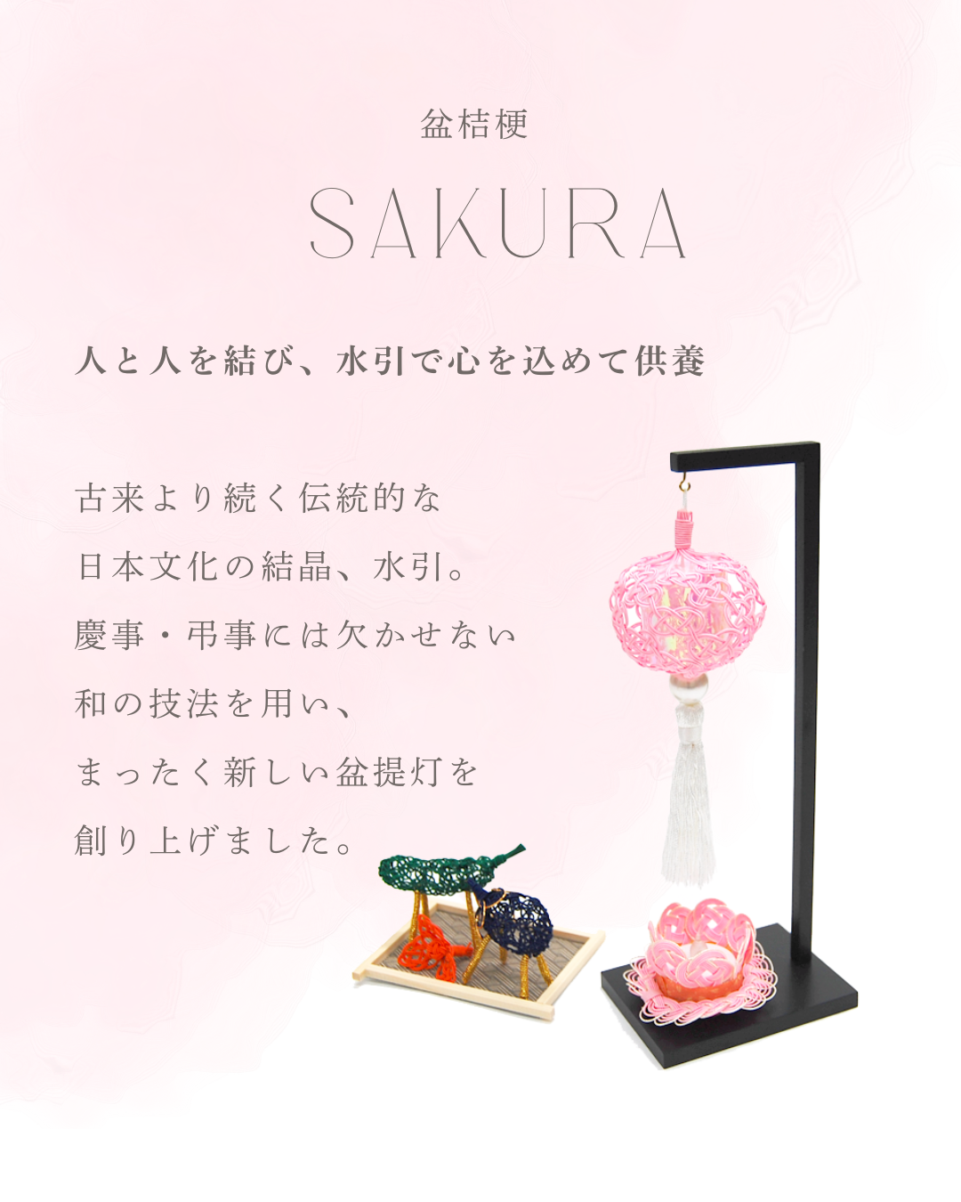 2026年のお盆。ご近所でまかなえる品はご近所で。そうでない品は当店で!