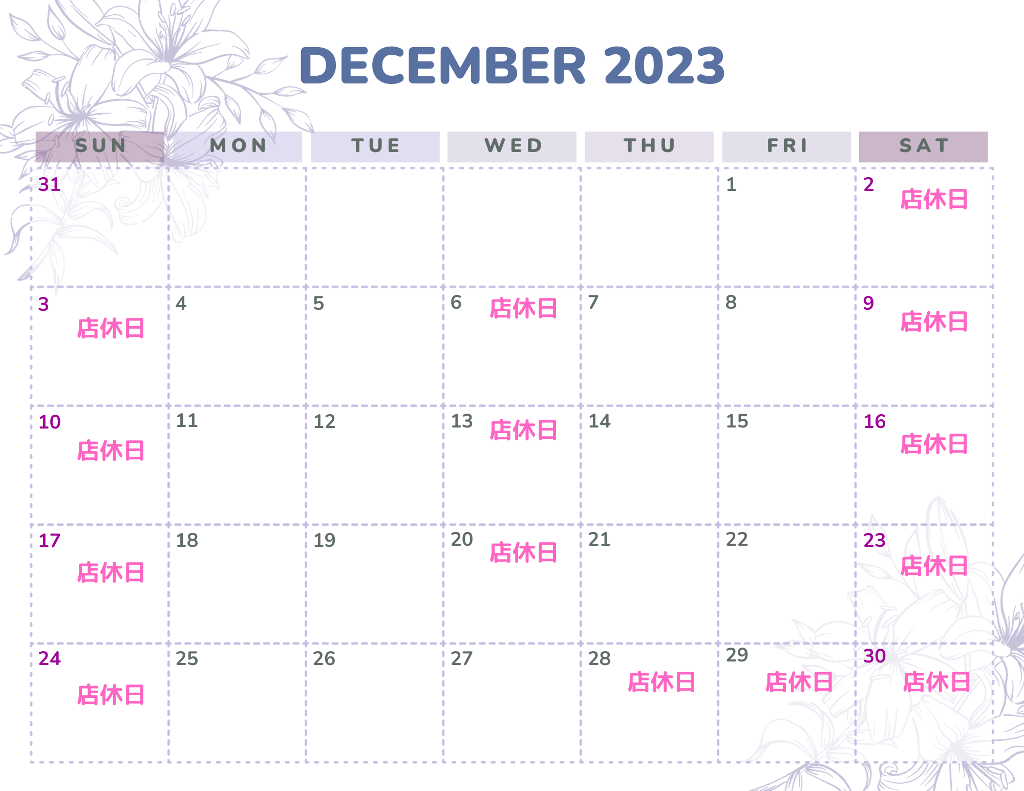 あっという間の2023年も12月突入です！　営業日カレンダー、ご覧ください。