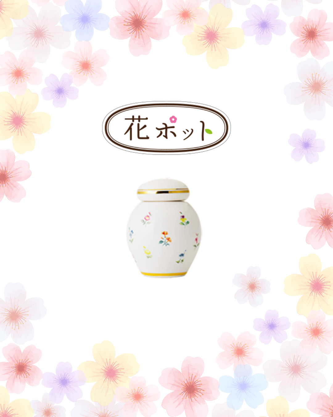 温かみのある陶器のミニ骨壷・花ポット。試作を繰り返してやっとこの形とお花柄にたどり着いたんですよ！