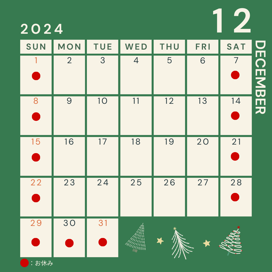 １年はあっという間に過ぎていきます！　2024年12月、今年最後の月の営業日カレンダーです！