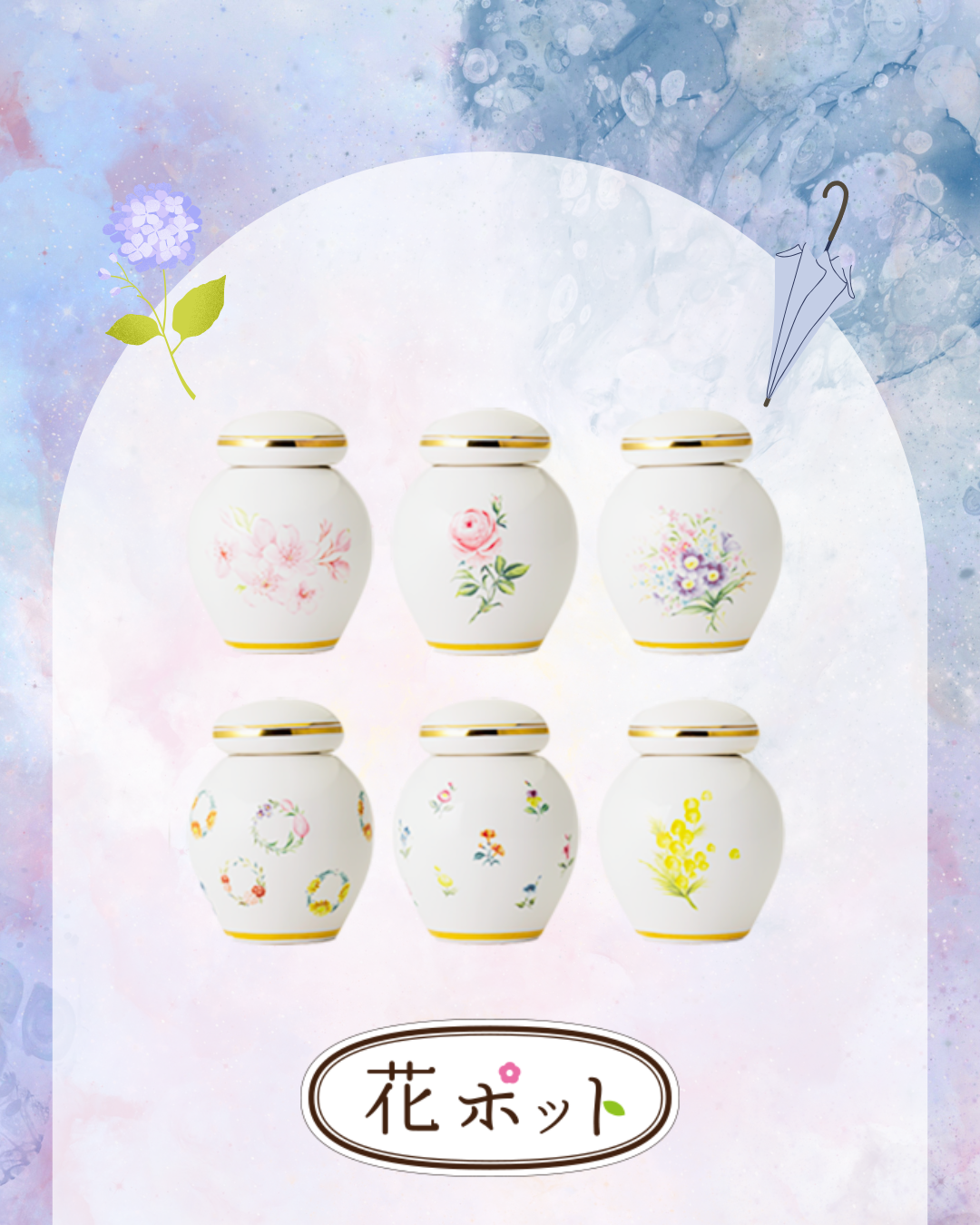 ミニ骨壷・花ポット。アジサイ柄はありませんが、その他のお花がかわいくて素敵です。
