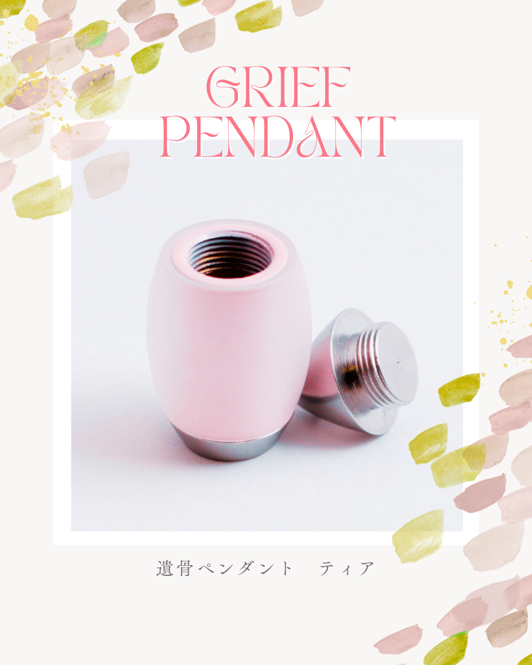 年末年始の静かな時の中、静かに手元供養商品にたどり着いた方へ。ありがとうございます。