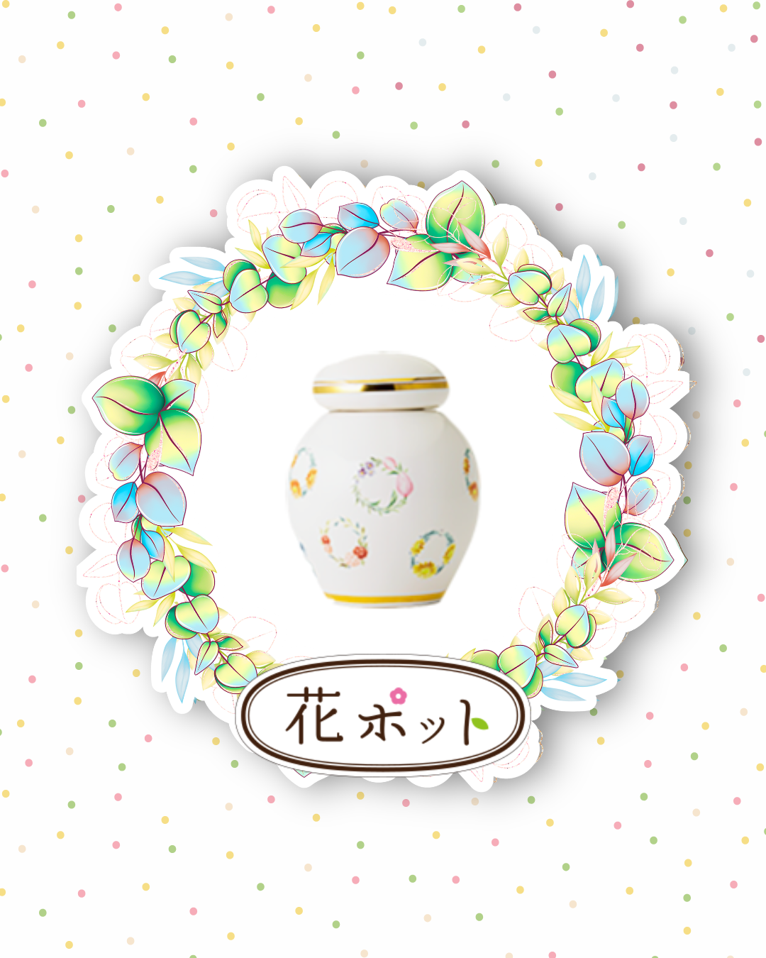 お花が色鮮やかに咲き誇る春！　生花のお供えが難しい方に。お花がプリントされたミニ骨壷はいかがですか？