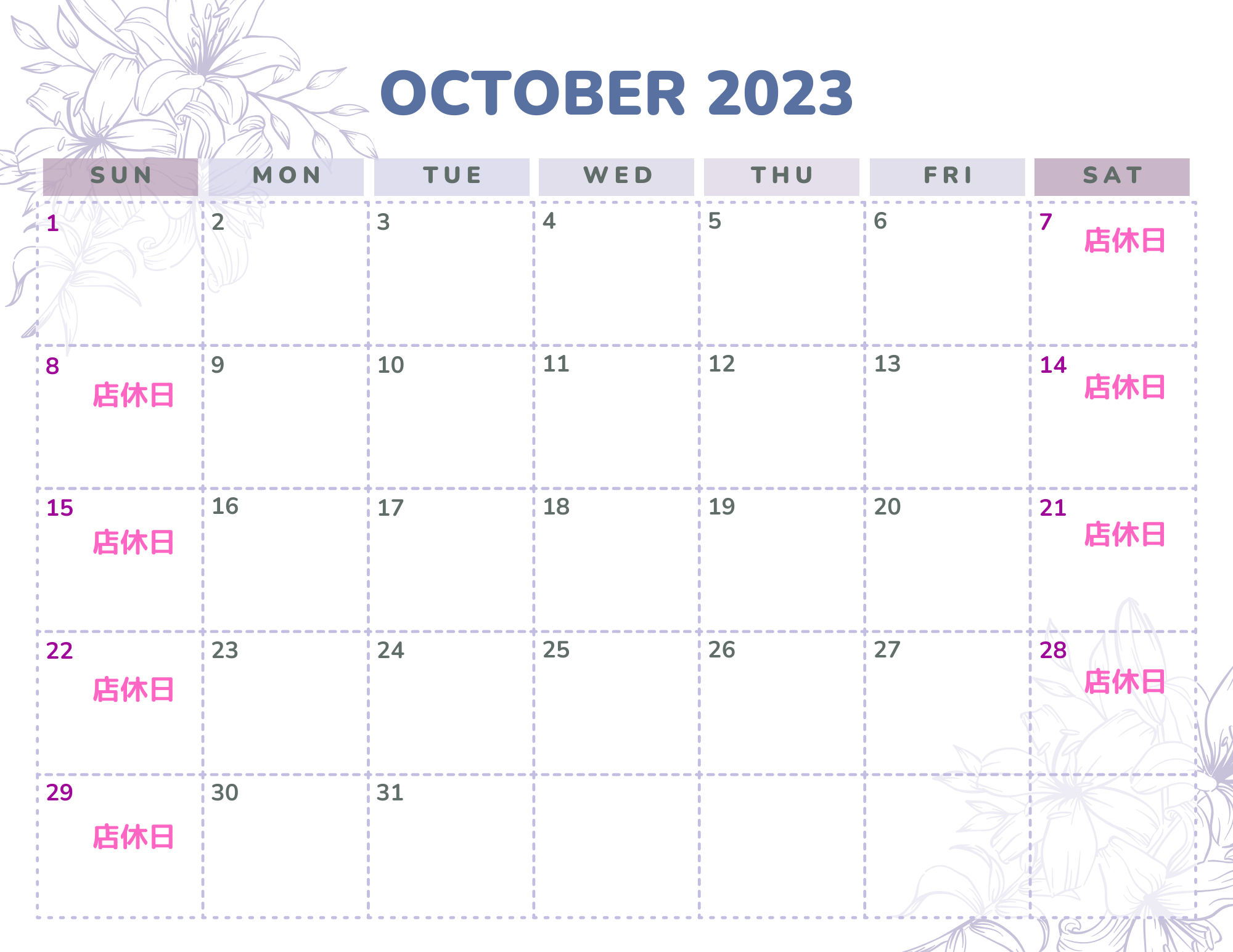 2023年10月の営業日カレンダーです