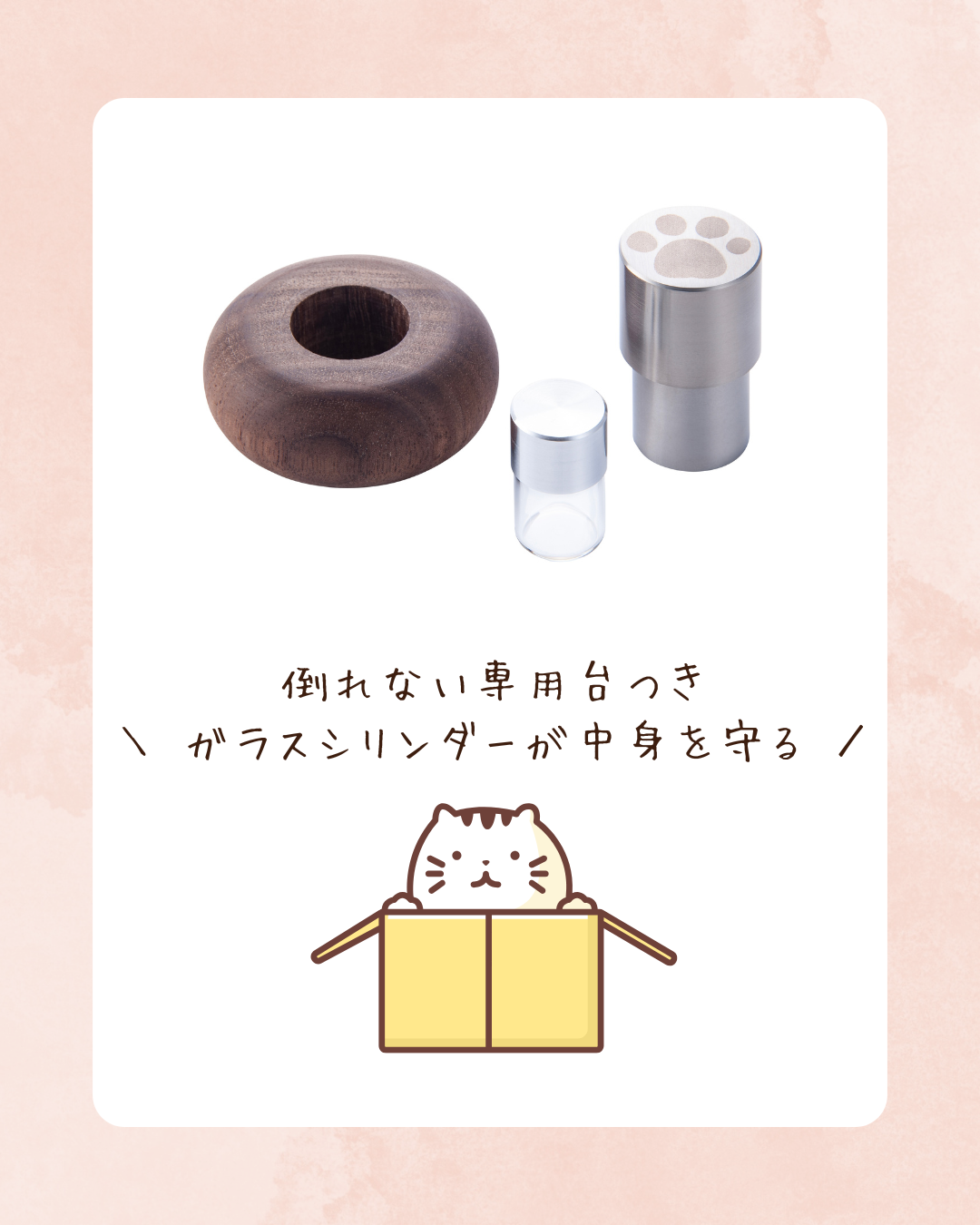 優れものの機能と付属品。もっと評価されるべきミニ骨壷といえば！ミニ骨壺「touch」です！