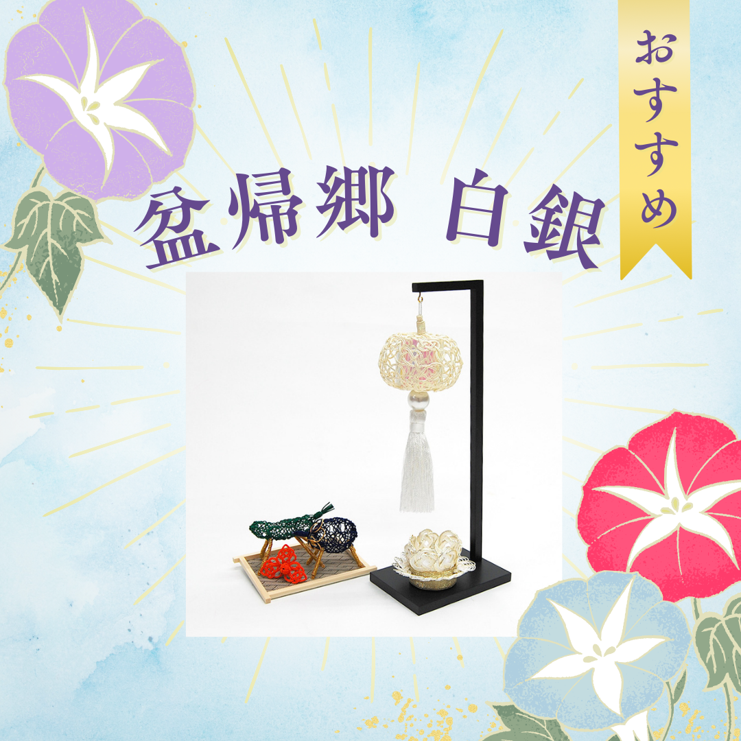 もうすぐ東京盆がはじまるのです。お盆提灯お探しの方、急いでくださいねーーーー！！