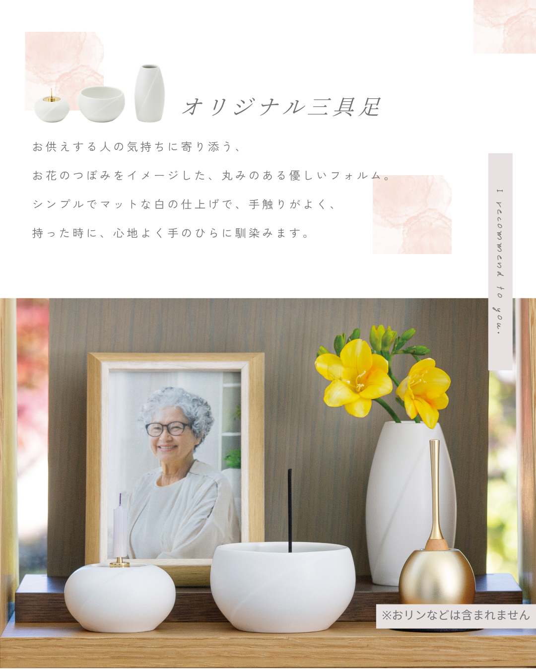 急いでいる時ほど、間に合わせの品を選んでしまいがち。でも、ちょっと待って! 仏具それでいいですか?
