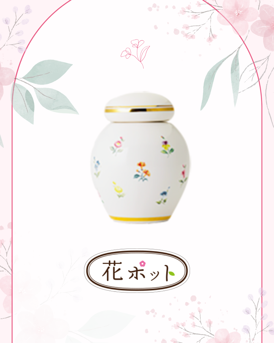 小さいお花がたくさん！　同じパターンの繰り返しになってないんですよ！　ミニ骨壷・花ポットです！