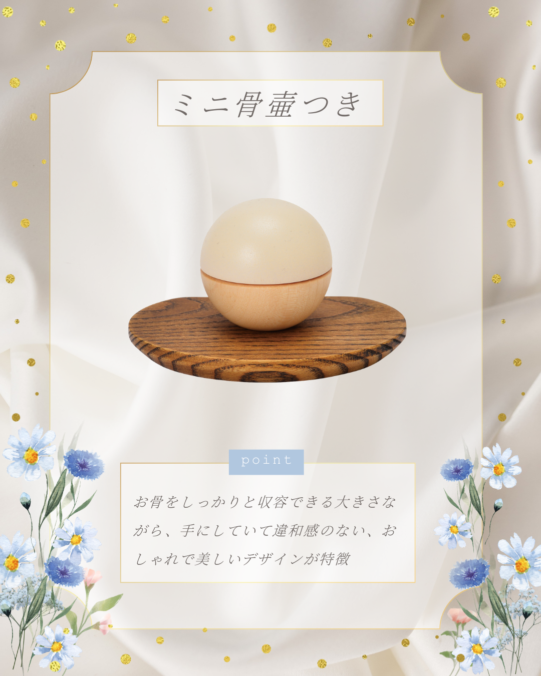 いつの時代や季節にも愛される天体・つき。木製ミニ骨壷　つき、当店でも人気のあるお品です。
